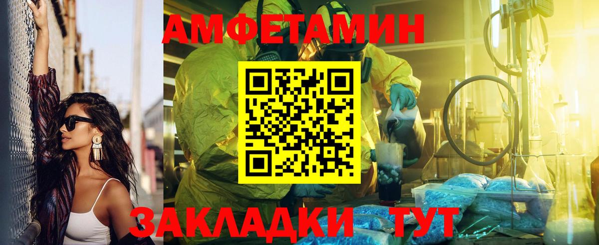 площадка телеграм  Кисловодск  АМФЕТАМИН  АМФ VHQ  Amphetamine 