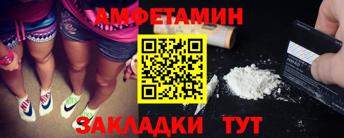 Amphetamine  Амфетамин  Вход с VPN  Амфетамин Premium  Кисловодск 