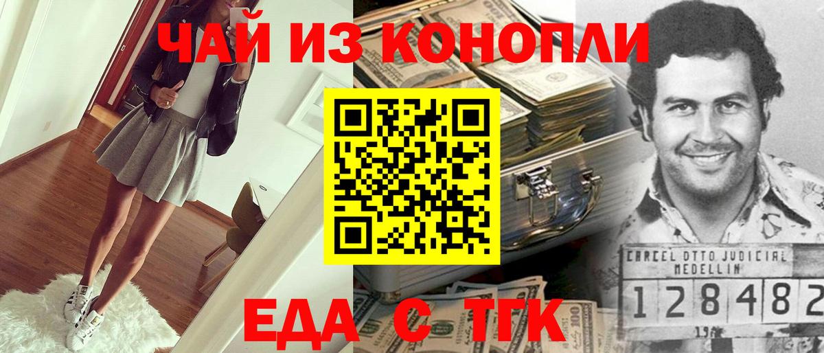 Кисловодск  Cannafood марихуана  Вход с VPN 