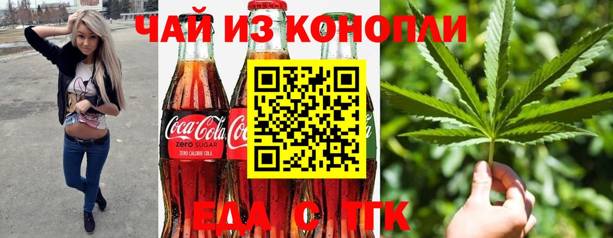 Cannafood конопля  Кисловодск 