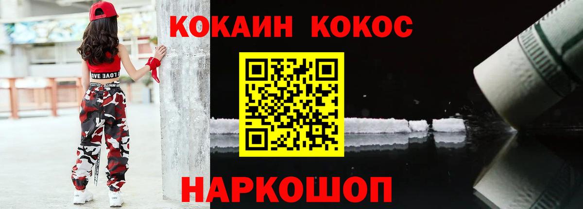 Cocaine Columbia Кисловодск