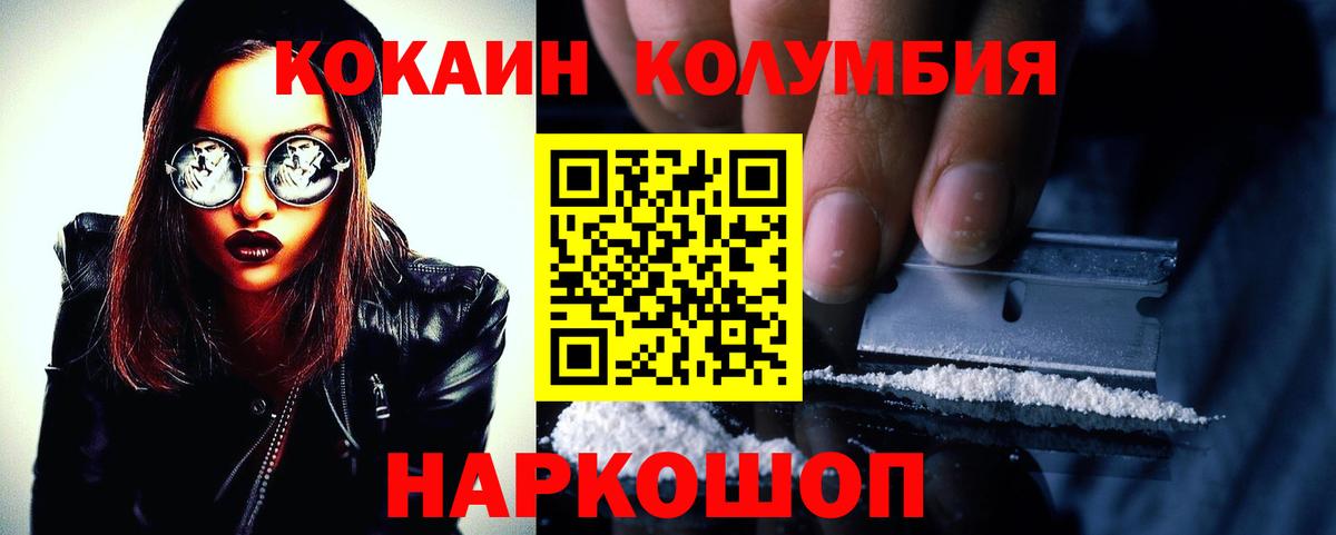 Кокаин  Кисловодск  КОКАИН 99%  купить  цена  Кокаин Перу 
