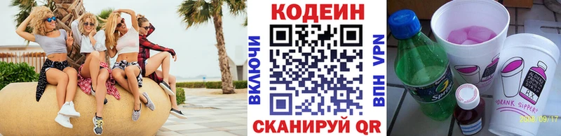 Codein напиток Lean (лин)  MEGA зеркало  Кисловодск  цена наркотик 