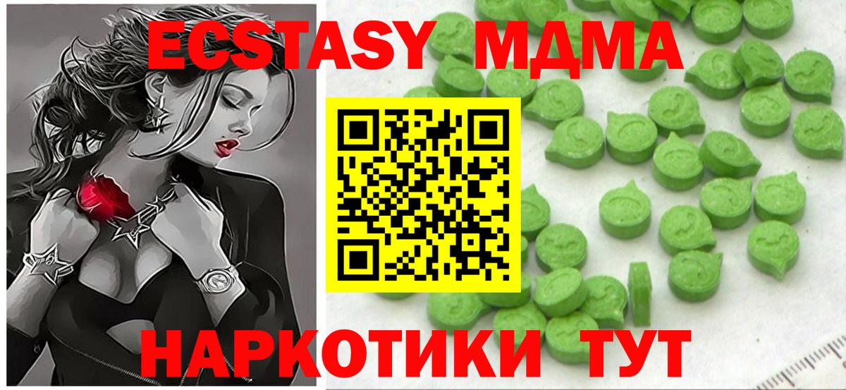 ЭКСТАЗИ 99% Кисловодск