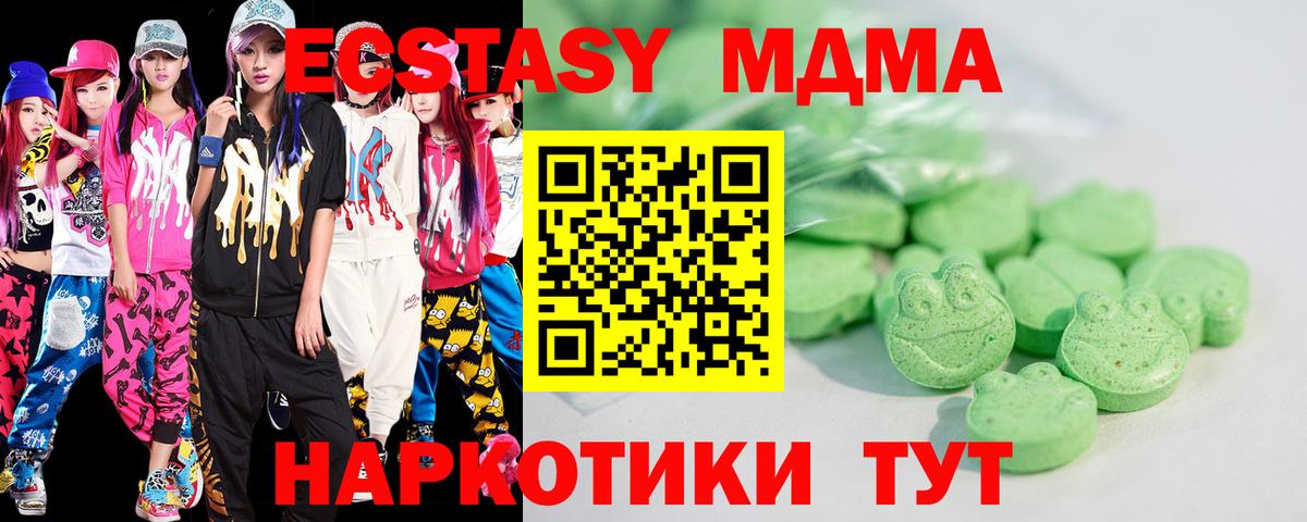 Экстази VHQ  Вход с VPN  Кисловодск  MEGA сайт  ЭКСТАЗИ mix 