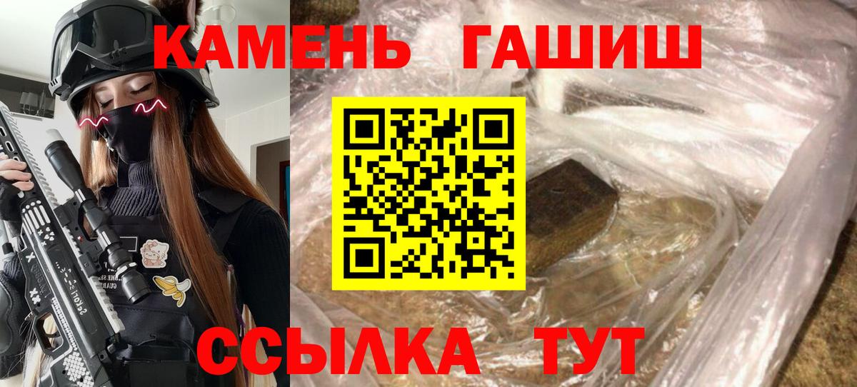 Гашиш ice o lator Кисловодск