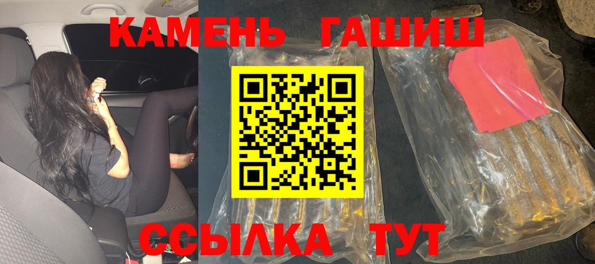 Кисловодск  что такое наркотик  Вход с VPN  Гашиш гарик 