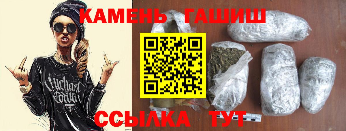 Гашиш гарик Кисловодск