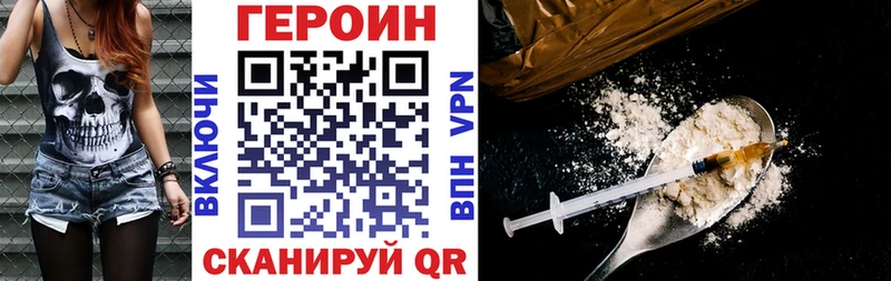 Героин хмурый  даркнет сайт  Кисловодск 