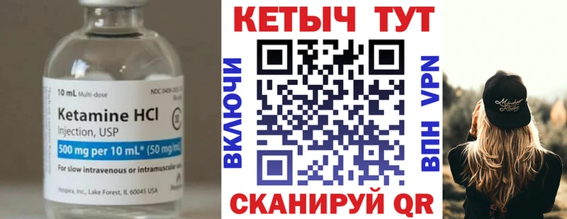 Кетамин ketamine  Кисловодск 