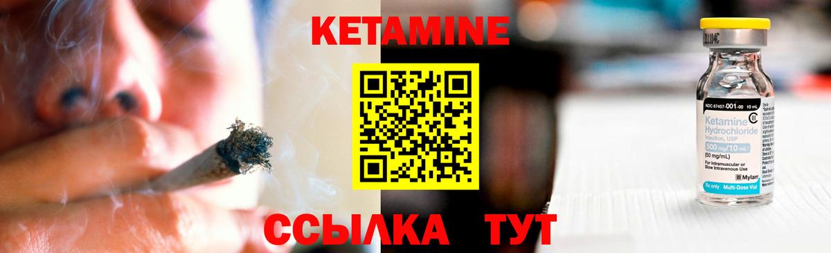 КЕТАМИН ketamine  Вход с VPN  Кисловодск  КЕТАМИН ketamine 