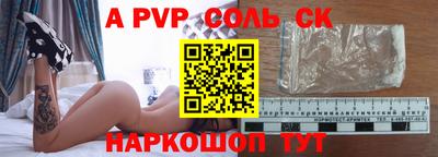 альфа пвп Гусев