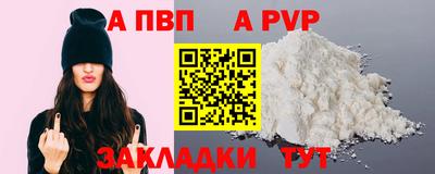 альфа пвп Гусев