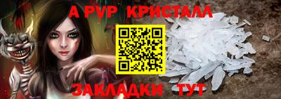 mdpv Жуковский