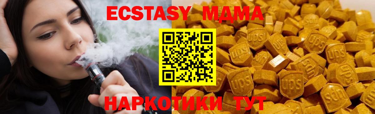 Кисловодск  МДМА  Вход с VPN  МДМА молли 