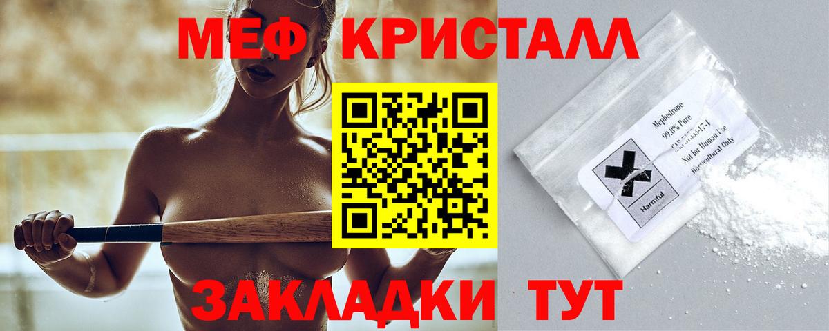 Кисловодск  Меф  Вход с VPN  МЕФ mephedrone 