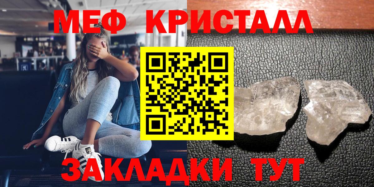Мефедрон  Кисловодск  МЕФ VHQ  Меф  Меф mephedrone 
