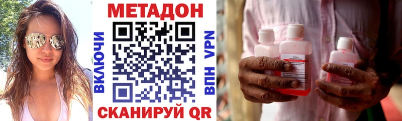 Метадон мёд  закладка  Кисловодск 