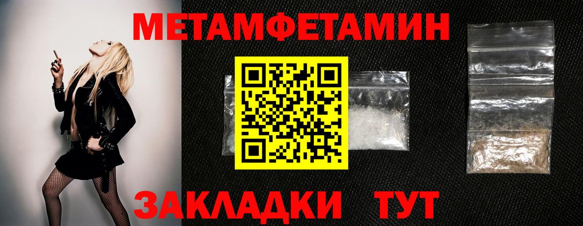 Кисловодск  МЕТАМФЕТАМИН Декстрометамфетамин 99.9%  Вход с VPN 