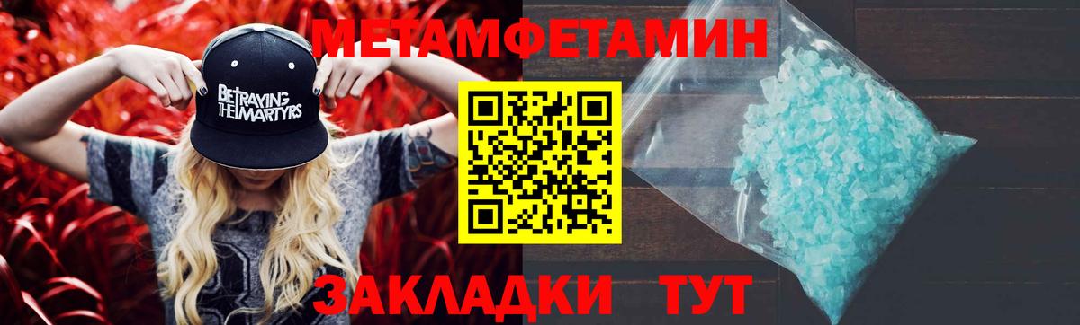 Первитин винт Кисловодск
