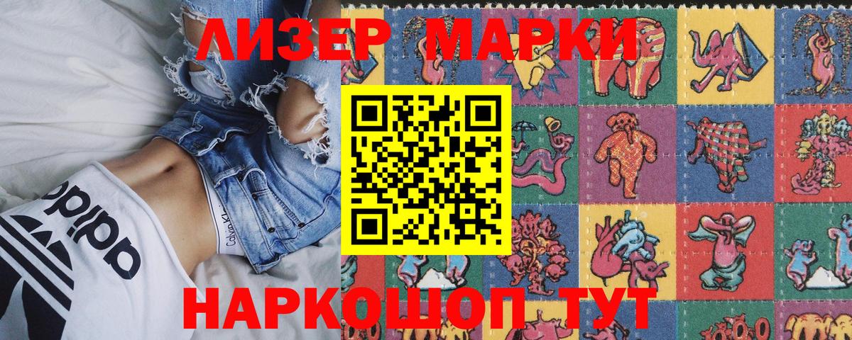 Марки NBOMe 1,5мг  Марки NBOMe 1,5мг  Кисловодск 