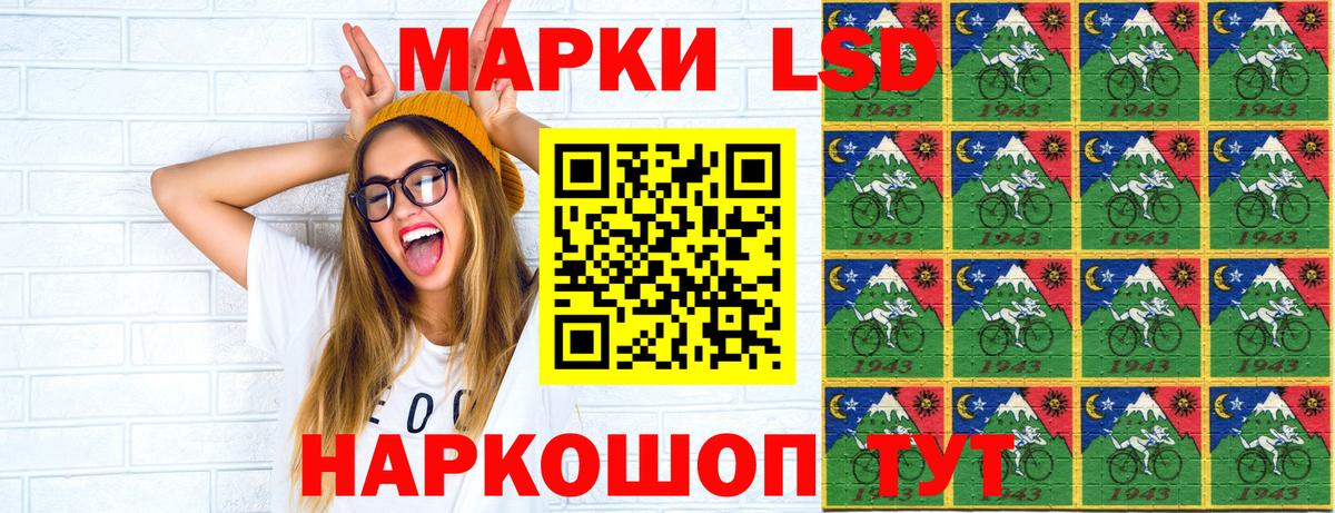 Марки 25I-NBOMe 1,5мг Кисловодск