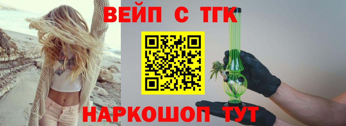 Дистиллят ТГК Wax  Вход с VPN  Кисловодск  ТГК жижа 