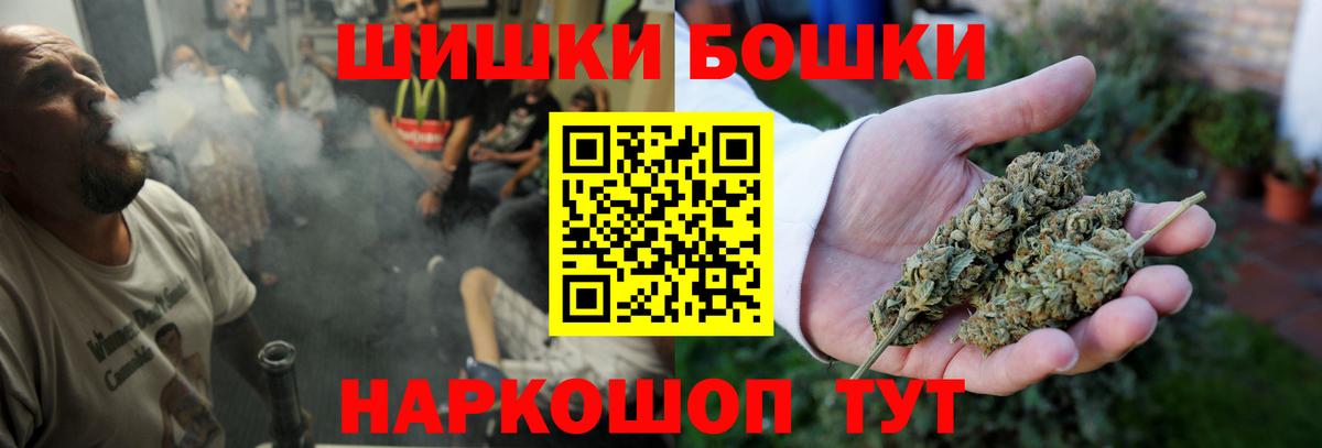 Кисловодск  МАРИХУАНА планчик  Бошки Шишки Amnesia  Марихуана SATIVA & INDICA  Каннабис Bruce Banner  Вход с VPN 